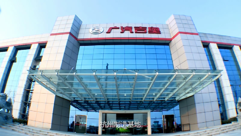 2014广汽吉奥宣传片（7分钟）